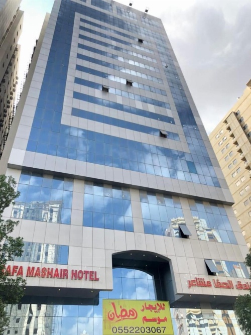Safa Al-Mashaer